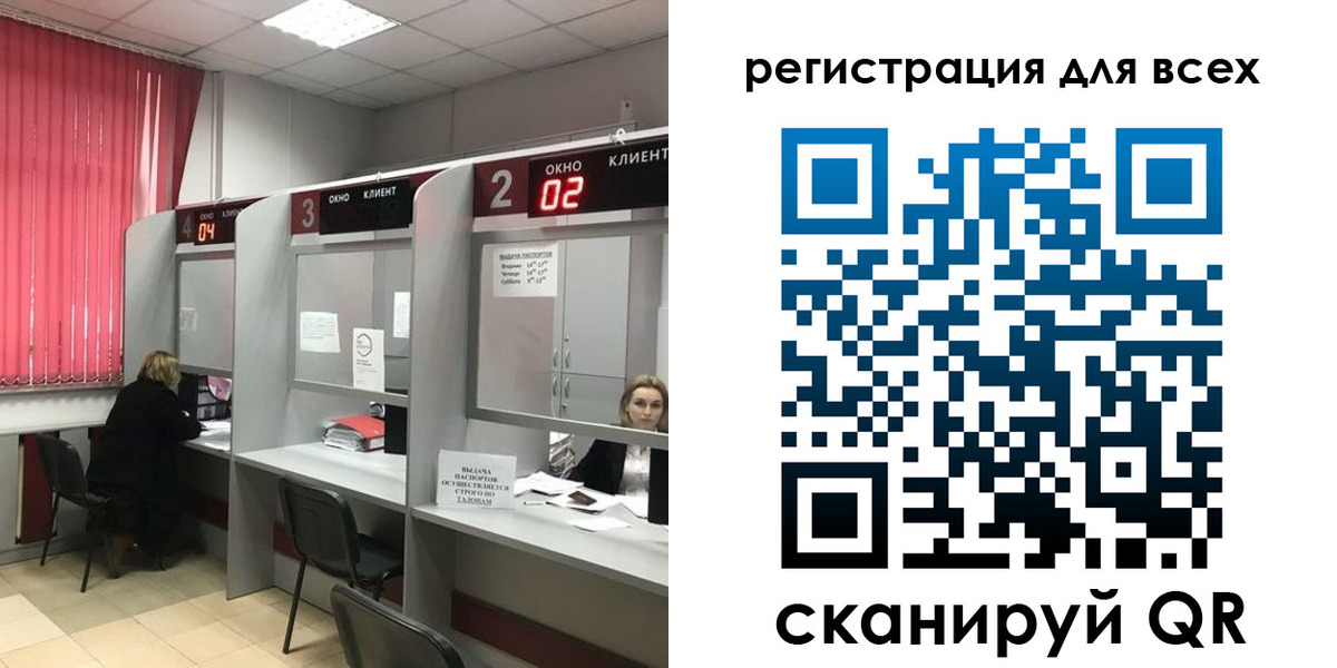 временная регистрация гарантия в Отрадном