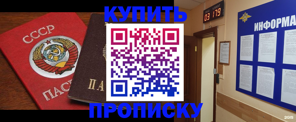 временная регистрация надежно в Отрадном