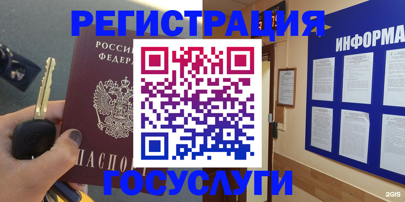 купить прописку в Отрадном